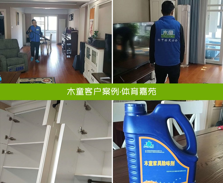 濟南體育嘉苑室內去除甲醛污染案例 1556434370115583.jpg