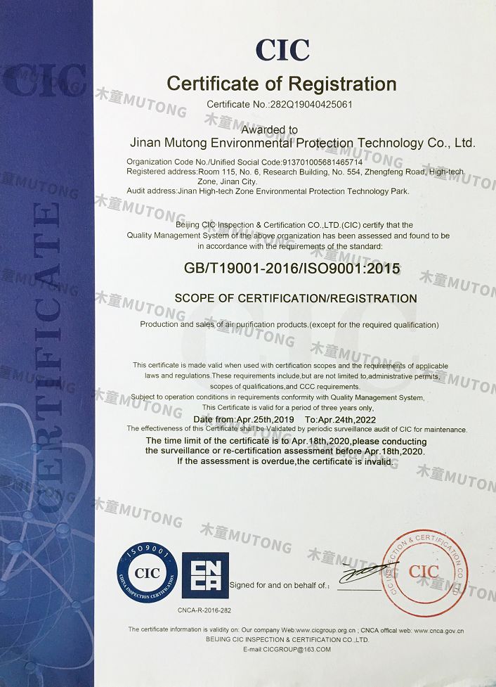 ISO9001質(zhì)量管理體系認(rèn)證英文版（?。?jpg