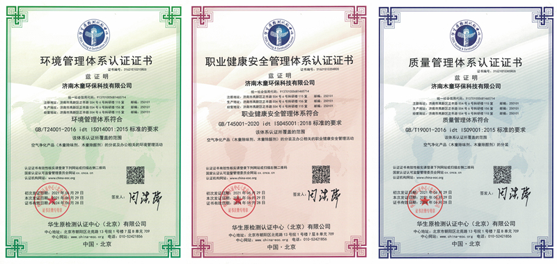 1652858698338925.jpg 環境管理體系ISO14001-中文_副本.jpg